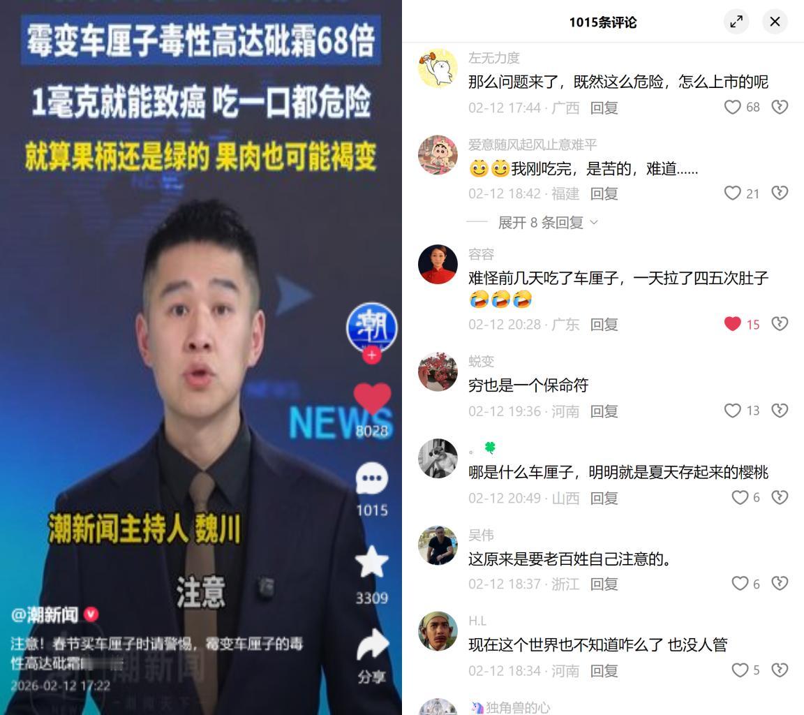 车厘子=68倍砒霜？别被吓懵！最近不少人被一条消息搞慌了：说霉变车厘子毒