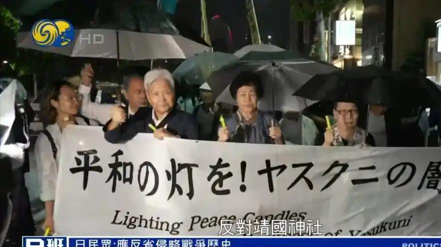 特大好消息！东京爆发了反靖国神社的游行！只能说罪人就是罪人，靖国神社里面关着的都