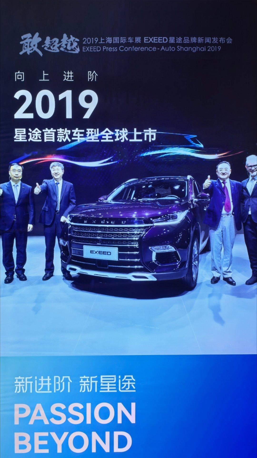 新进阶新星途一条看exeed星途汽车成长之路。