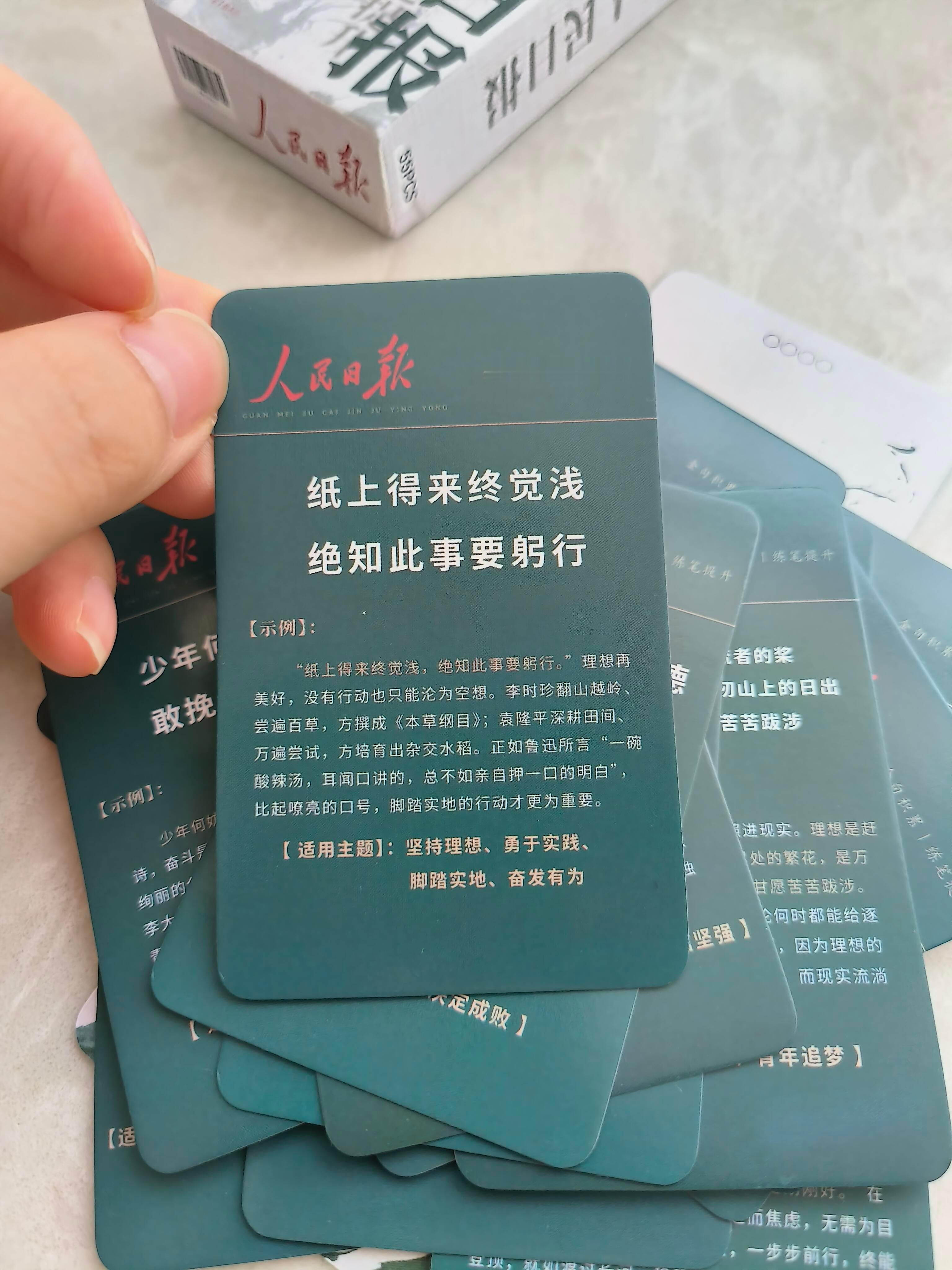 没有灵感？快来get人民日报超燃金句吧