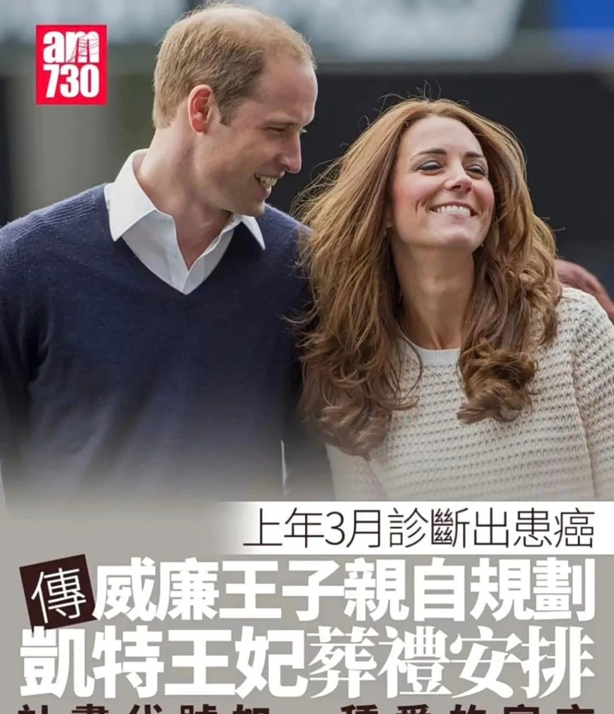 凯特王妃准备葬礼了我的天哪！凯特王妃竟然开始准备葬礼了！