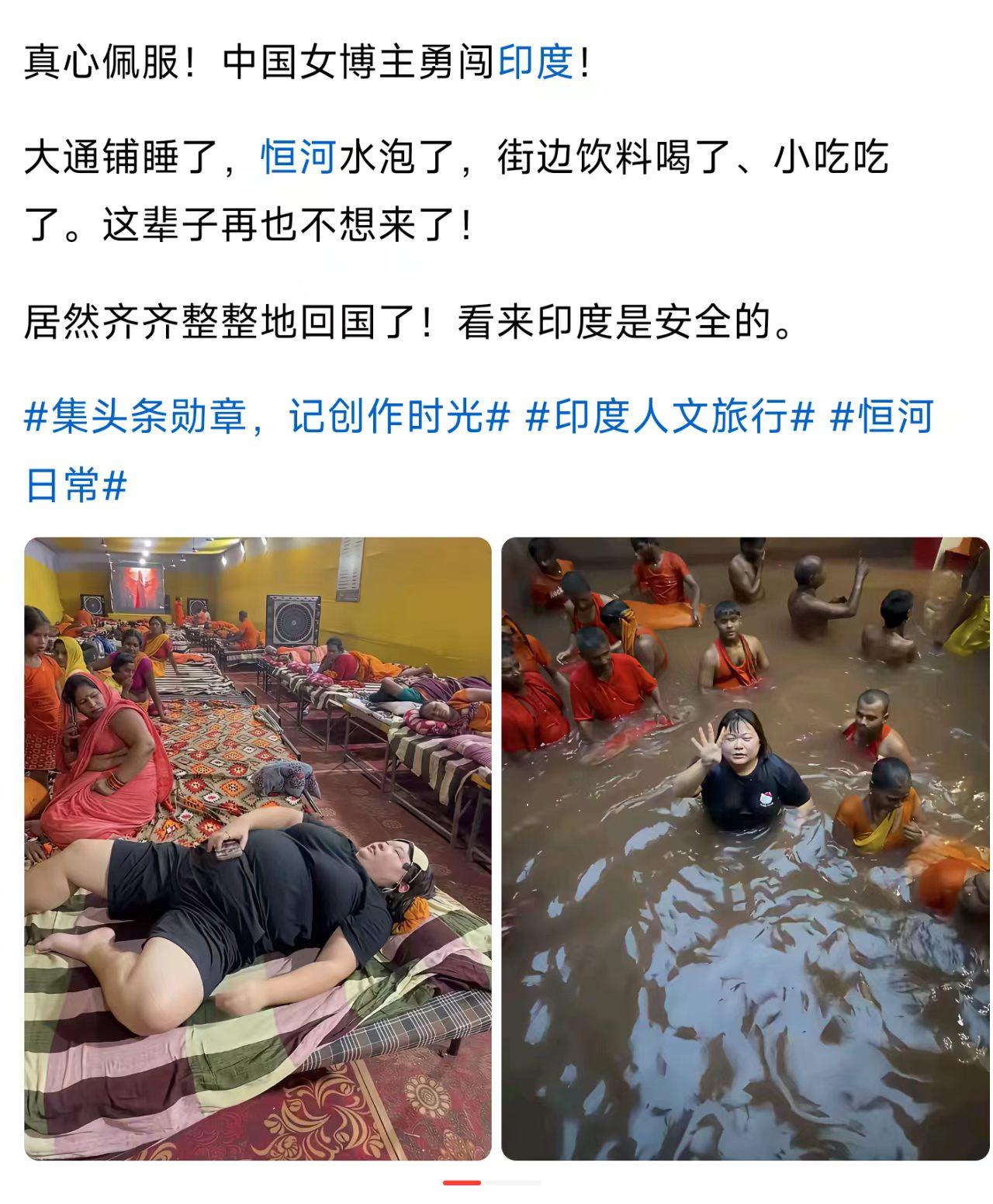 这趟旅行，够吹一辈子了。