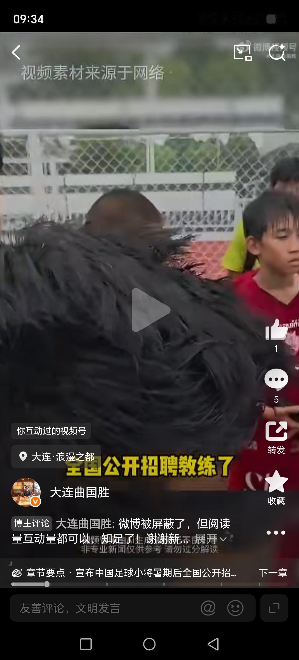董路公开招聘教练：没证的优先！董路也表示，自己喜欢野路子，足球不是背教科书踢的