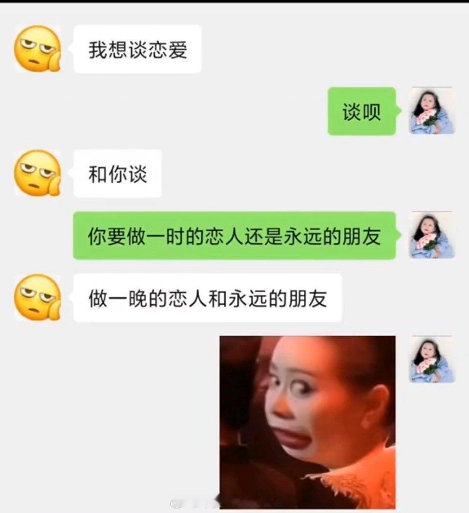 固然真诚才是必杀技，但一上来就真诚那是杀必