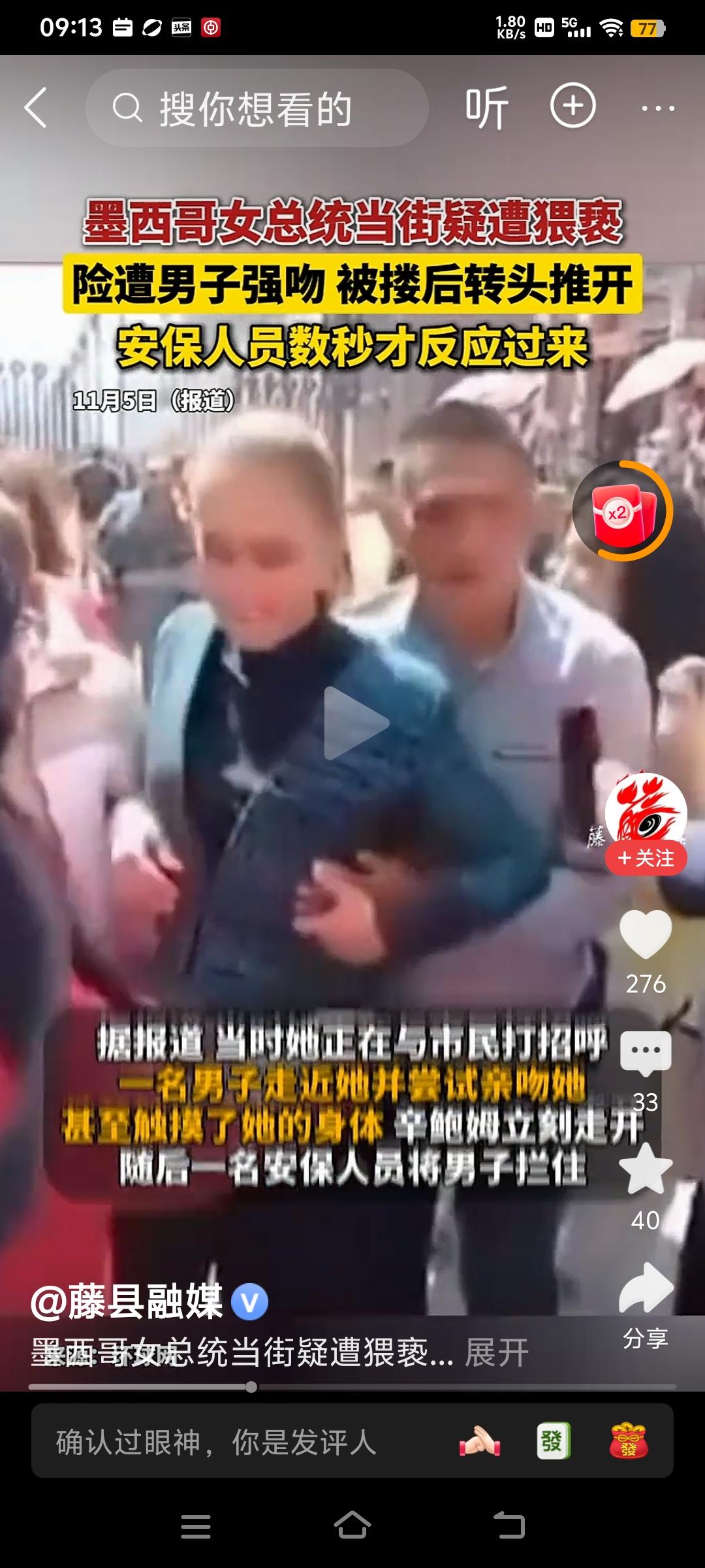 墨西哥女总统当街被猥亵，那么在墨西哥的3000家左右的中资企业安全有保障吗？墨