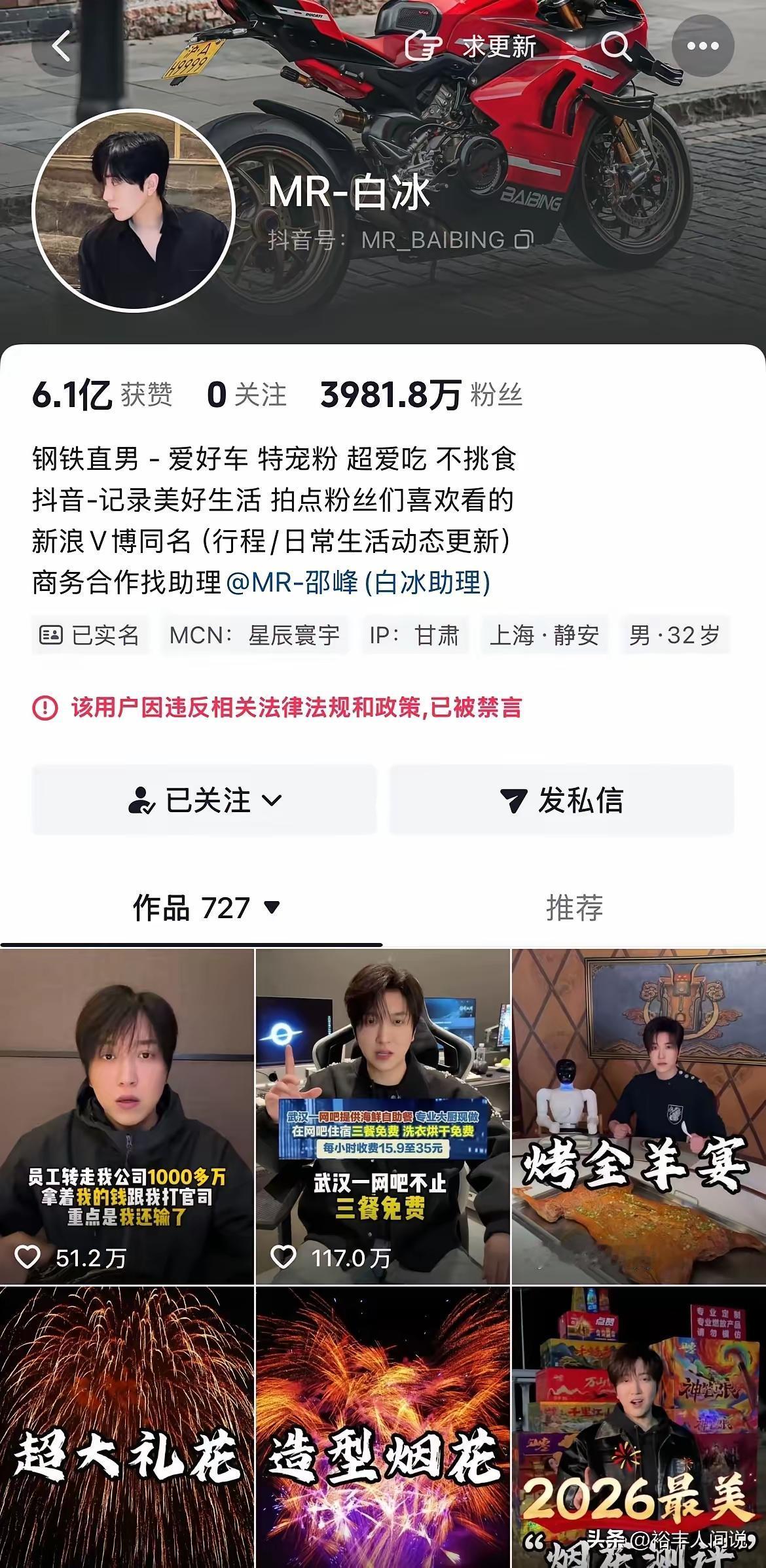 白冰发长视频喊冤，称被前同事设局陷害，税务问题与己无关。说是财务自己操作的！