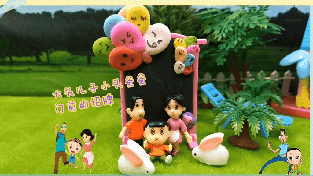 707幼儿园小班亲子操-海宝来了(清晰)_640x36