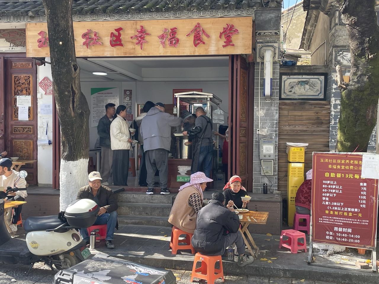 大理古城洋人街的一个社区食堂。就问你服气不服气