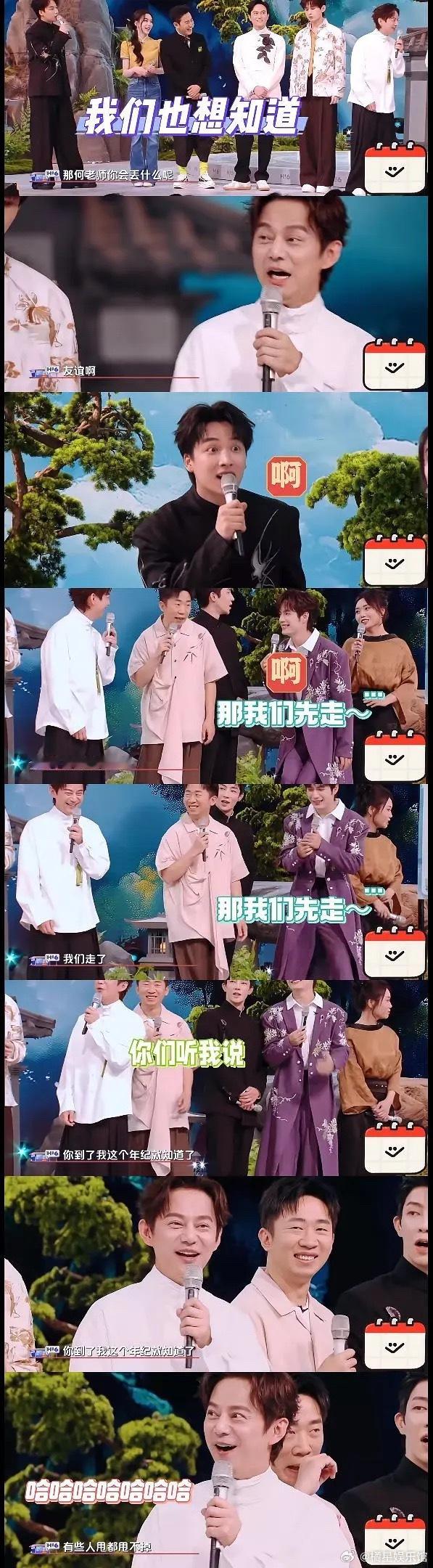 何老师这是在阴阳谢娜吗