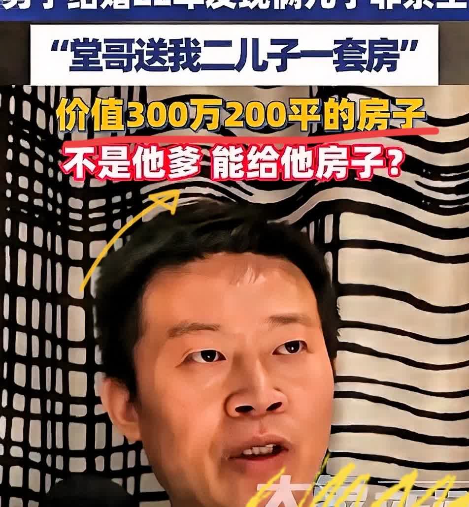 惊掉下巴！山东淄博这离婚大戏，比电视剧还离谱！男子离婚后发现