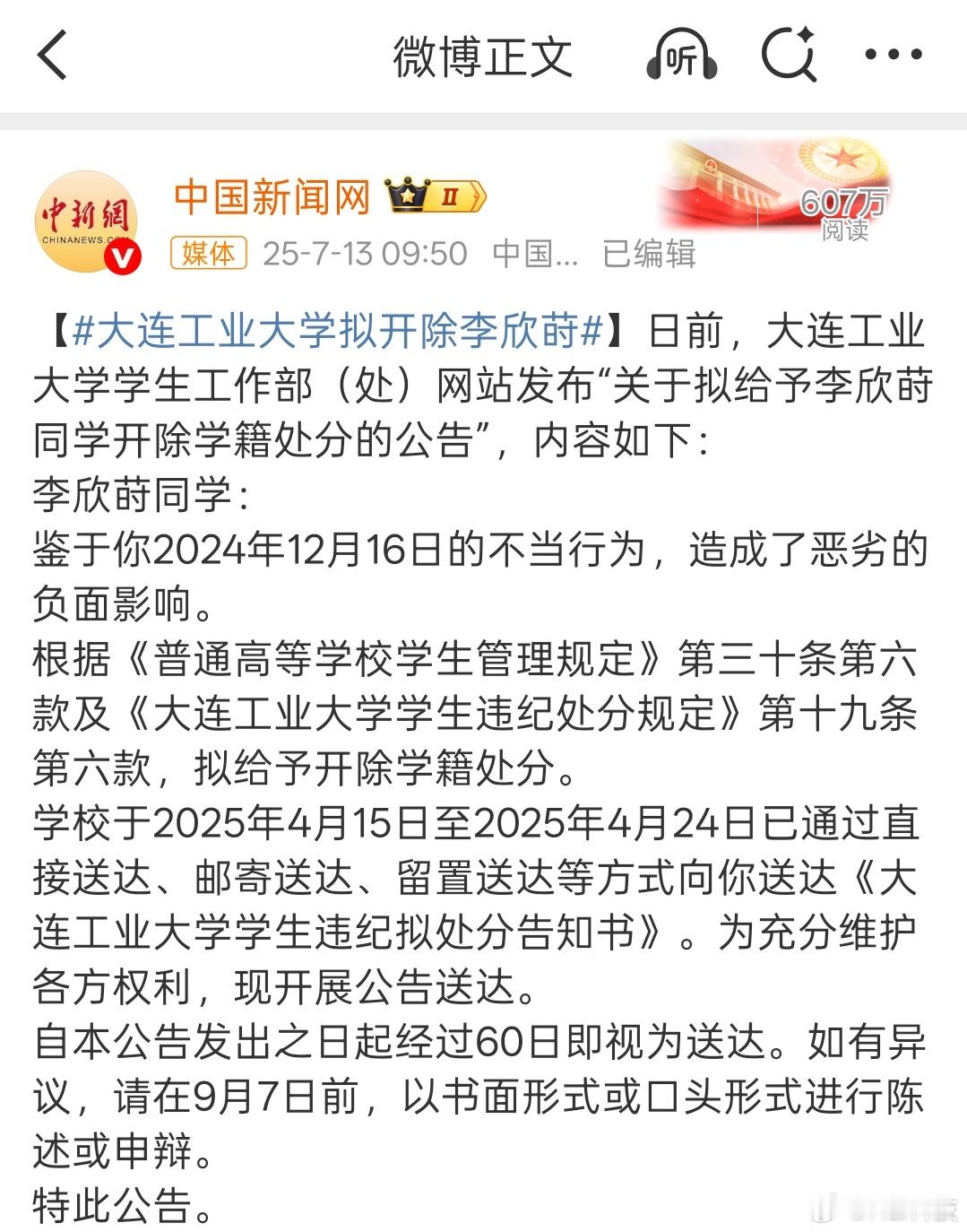 这条新闻看得人五味杂陈，还是学生👩‍🎓就不自爱……感觉自己家园的“白菜”被外