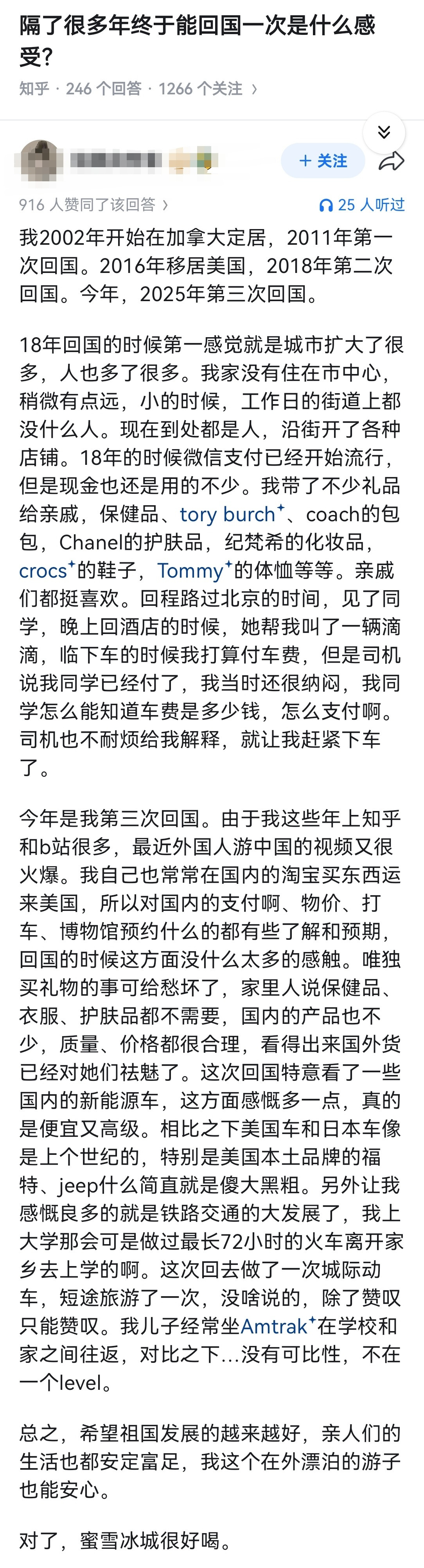 隔了很多年终于能回国一次是什么感受？
