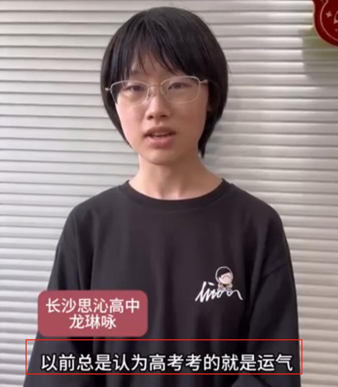湖南一考生去年高考605分，认为运气差导致失利，不顾反对选择复读，直到今年成绩出
