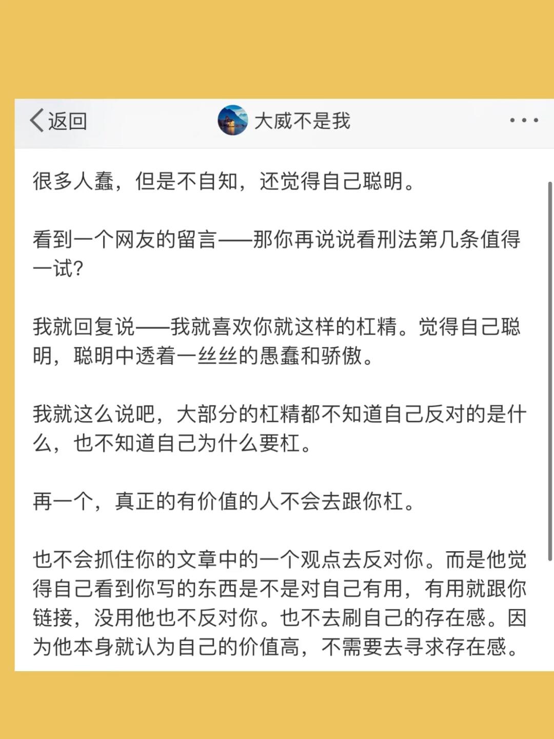 很多人蠢，但是不自知，还觉得自己聪明。  看