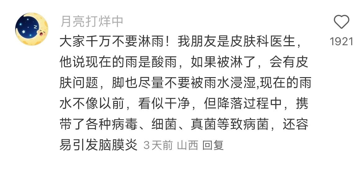 那些妈妈没照顾到的地方，你要照顾好自己