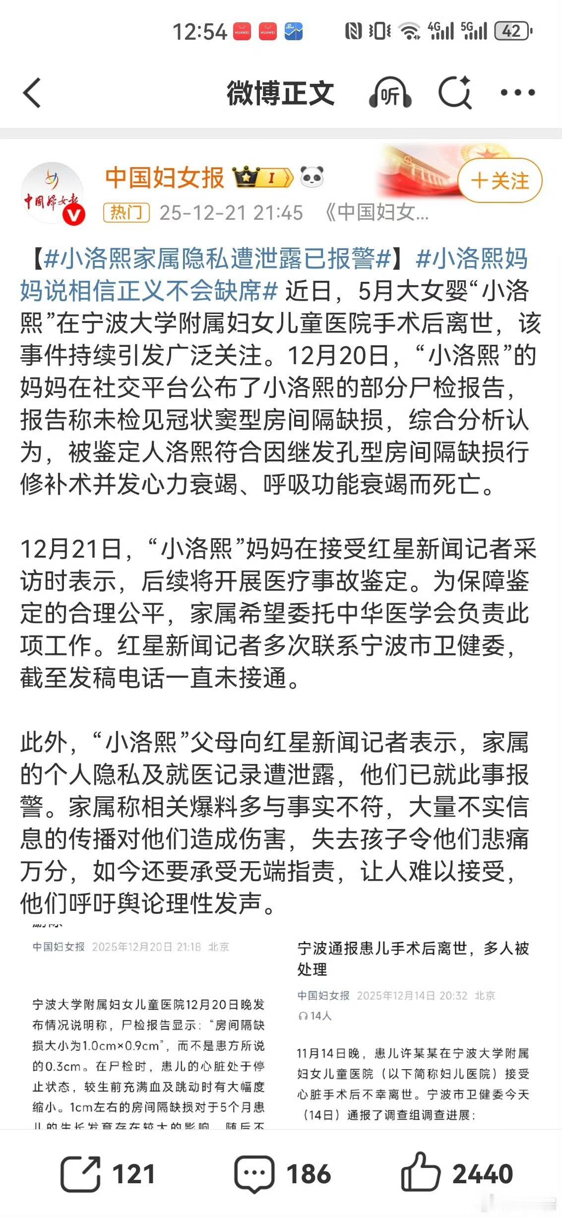 5月龄早产儿小洛熙的不幸离世，牵动了无数网友的心，而小洛熙妈妈那句“相信正义不会