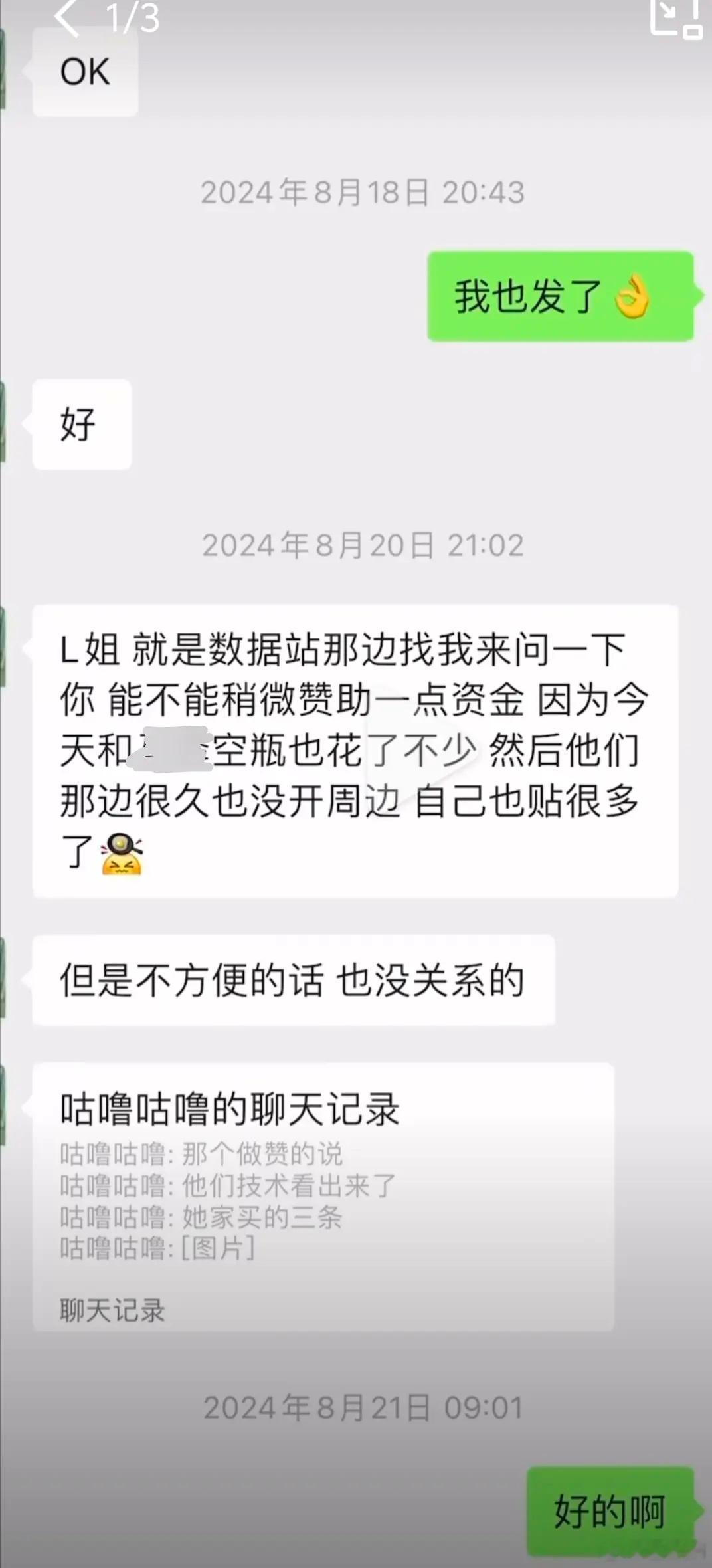这种瓜我吃过，做数据买💦其实也都是富婆买单这种就供着呗有啥好计较的​​​