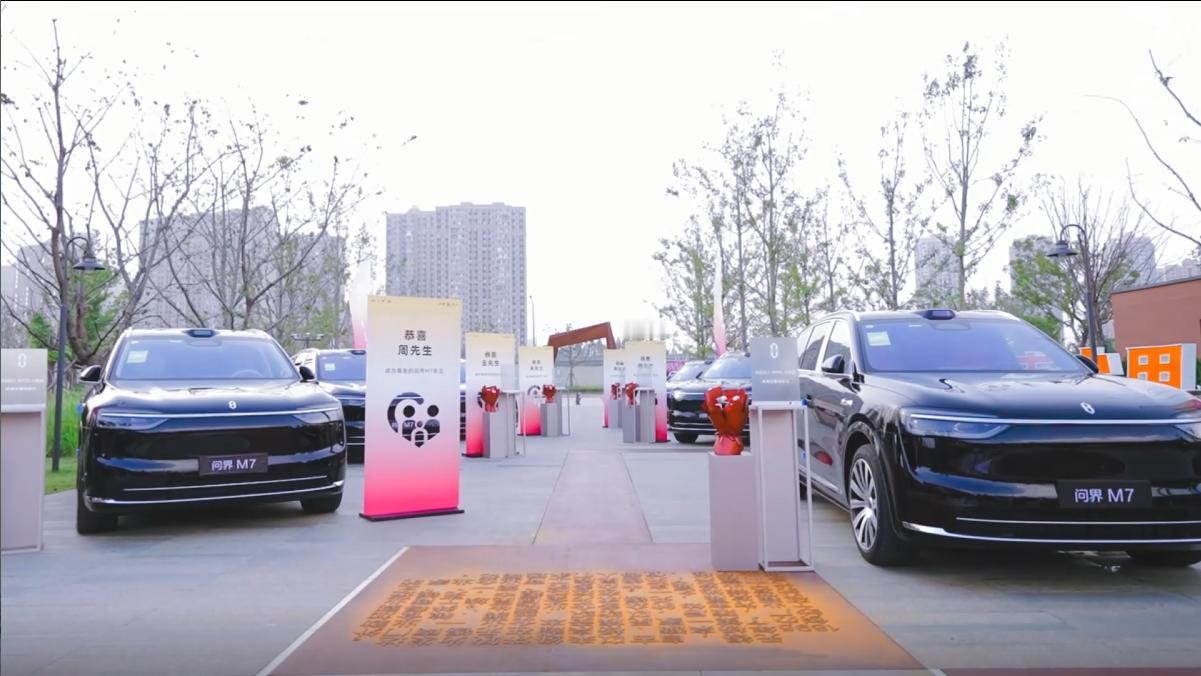 一人买车、全家投票！全新问界M7提车排队变常态最近汽车圈有个有趣现象，不少年轻