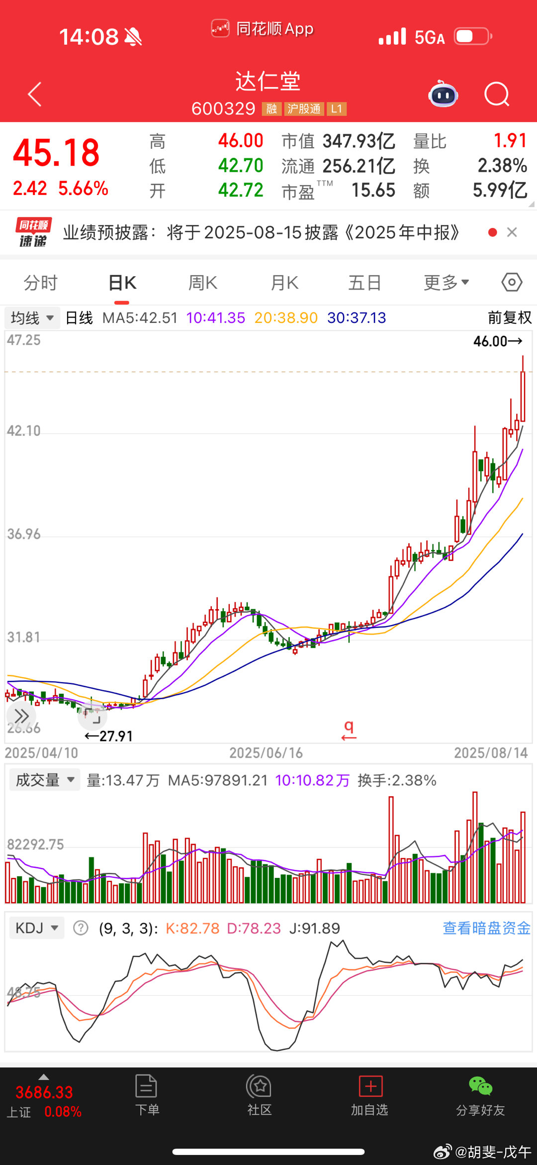 达仁堂，牛魔王​​​