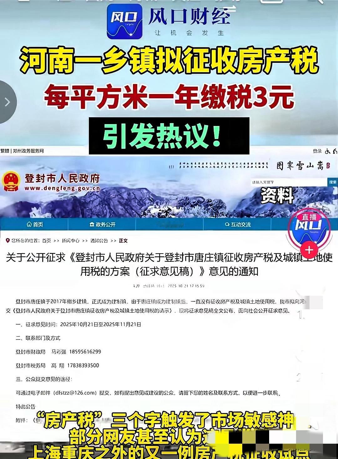 房产税这事儿，说真的，我打心底里希望它别这么快落地！先不说别的，咱们买套房