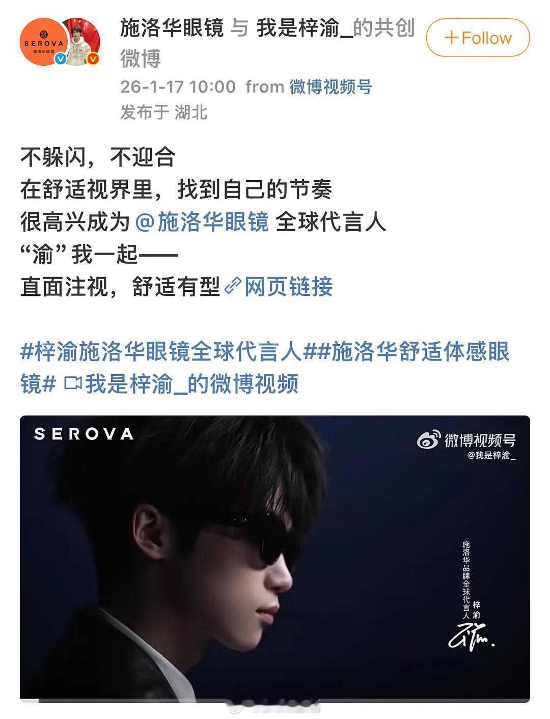 经粉丝投稿后发现，梓渝和白鹿真的是同title……