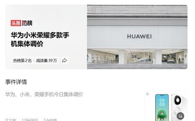 今天一醒过来，华为、小米、荣耀集体涨价的消息直接给我干懵了。Mate80Pr