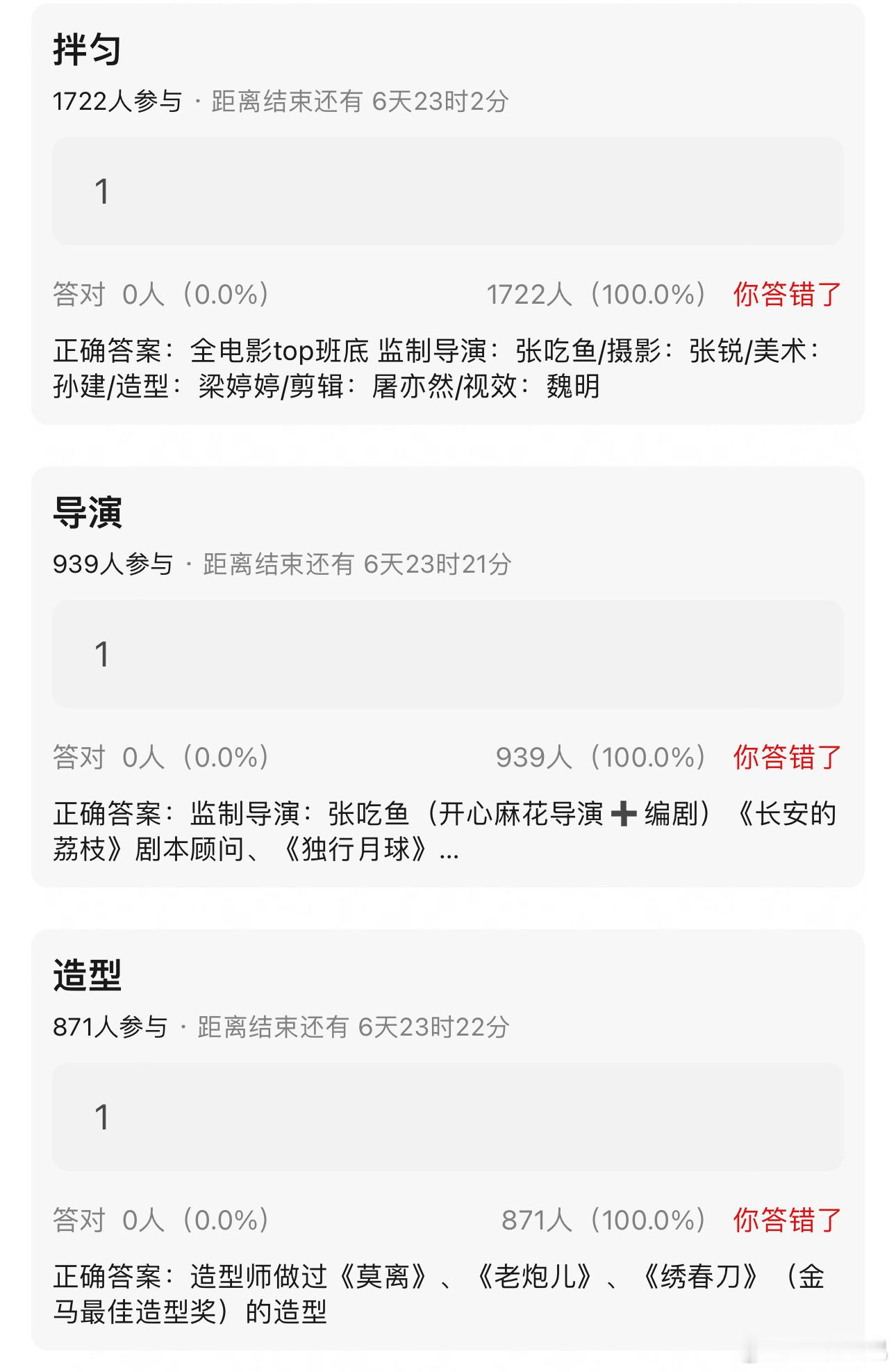 🍉吴磊《剑来》班底​​​