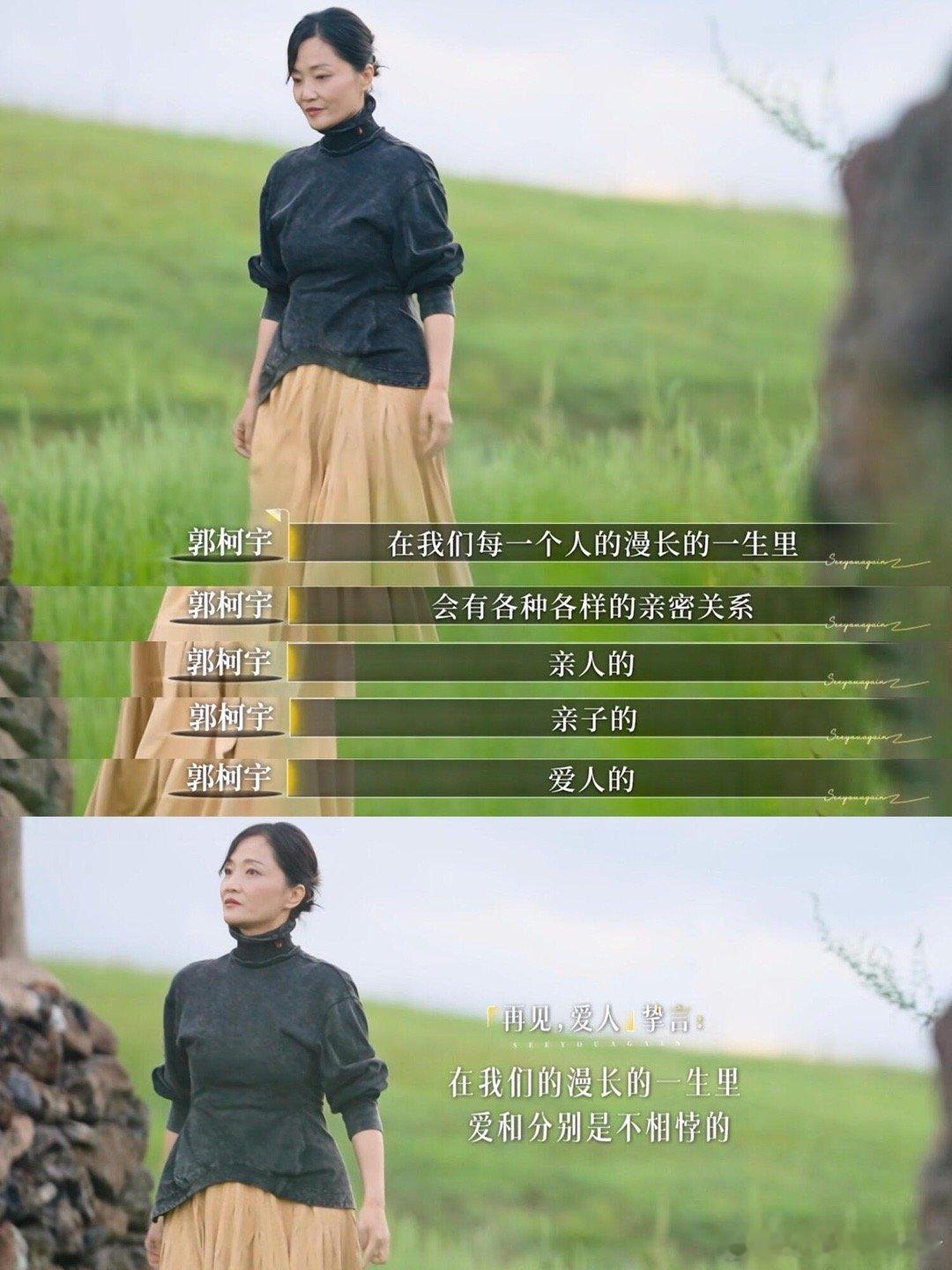 郭柯宇返场《再见爱人》的片段，又一次看哭了很多人。