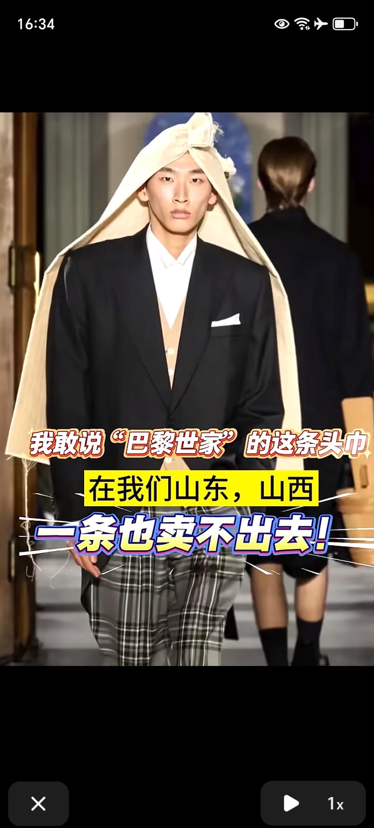 这个“巴黎世家”头巾会卖的很火爆，尤其是在日本和韩国，绝对很畅销，日本人结婚穿黑