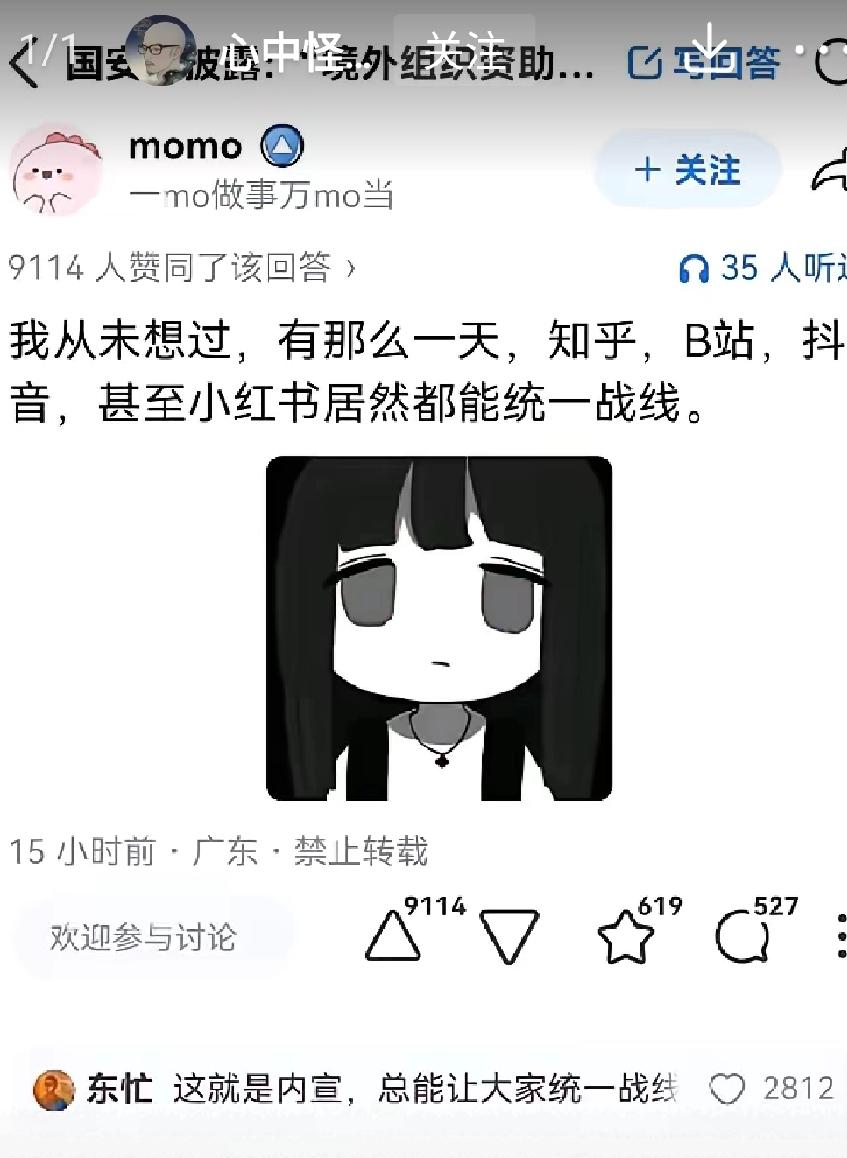 从未想过，有那么一天，知乎，B站，抖音，甚至小红书居然都能统一战线！这里说