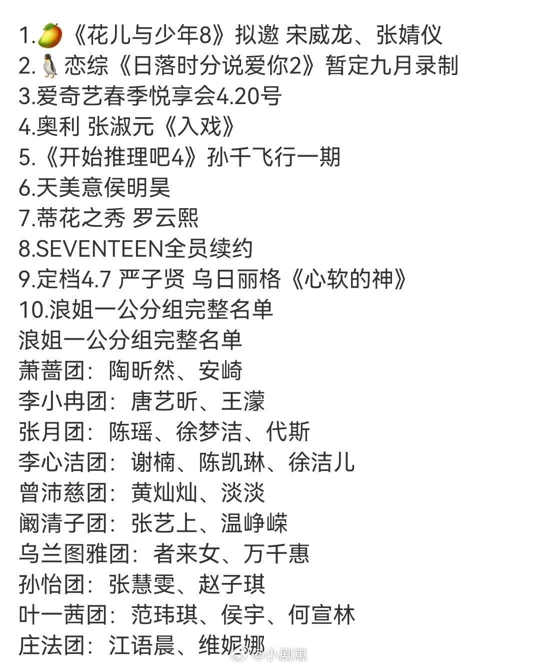 娱乐圈吃瓜娱乐圈八卦