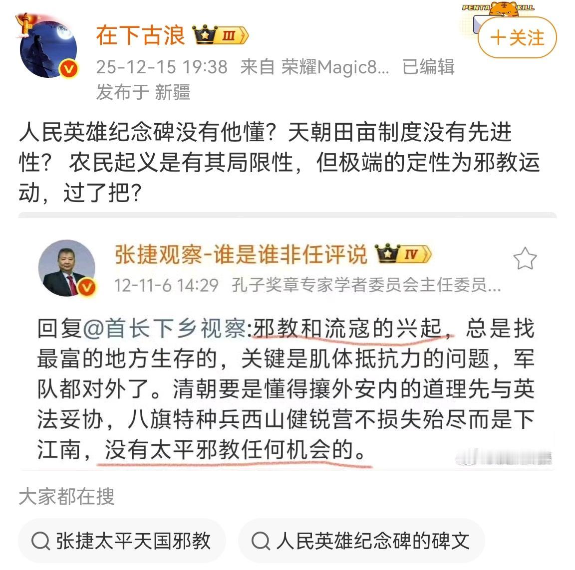 随着大博主张捷过去的言论被扒出，网友呼吁全网封杀。从网友晒出的证据来看，张捷