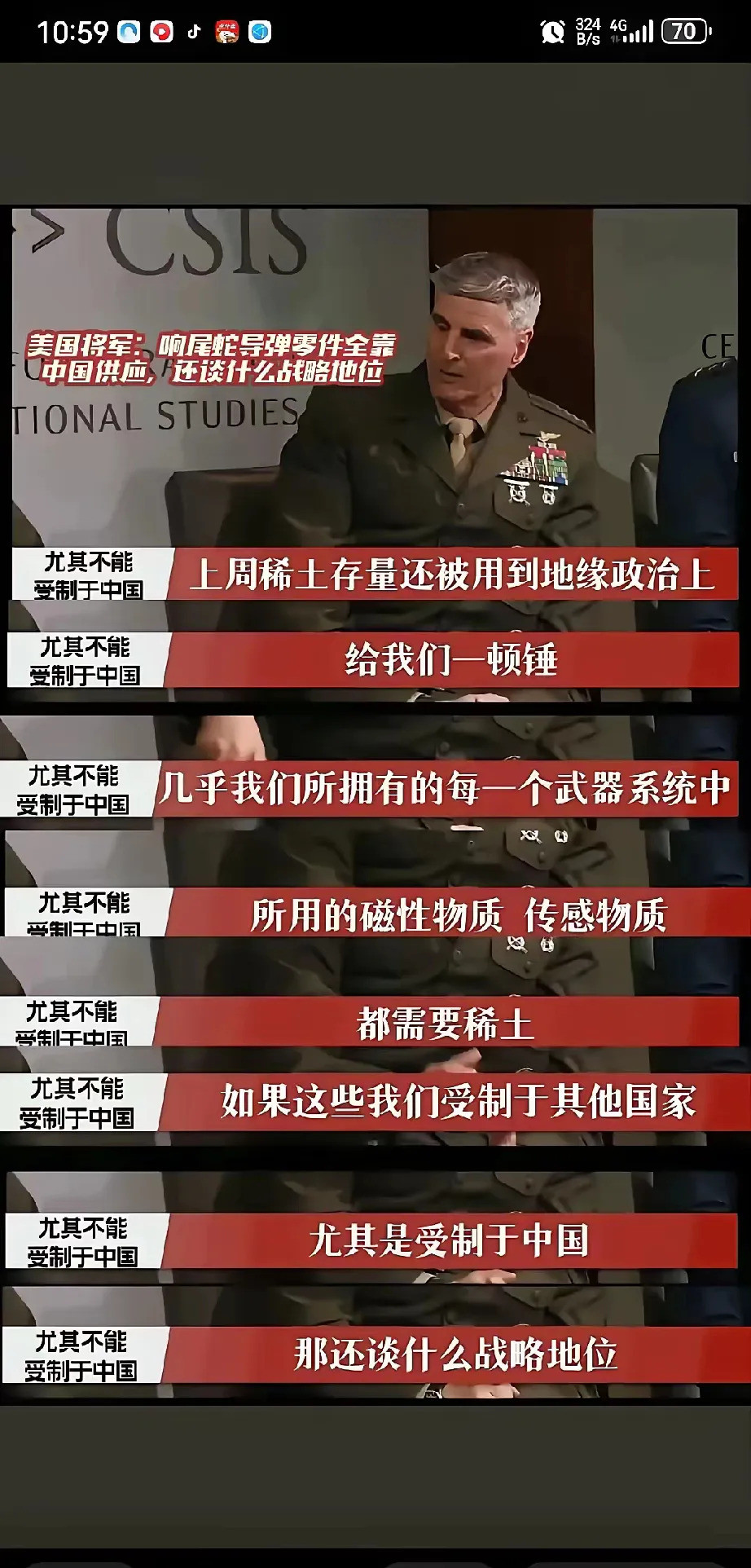 美国被稀土拿捏，武器都造不出？啥？美国将军竟然公开抱怨，