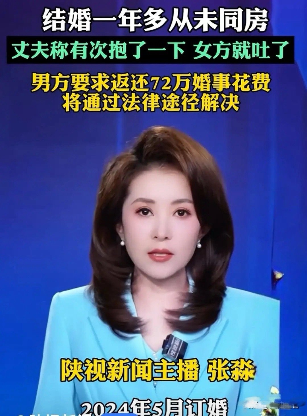这是明晃晃的骗婚了！男子为了结婚，彩礼花了28.8万，三金9万多，总花销达到了7
