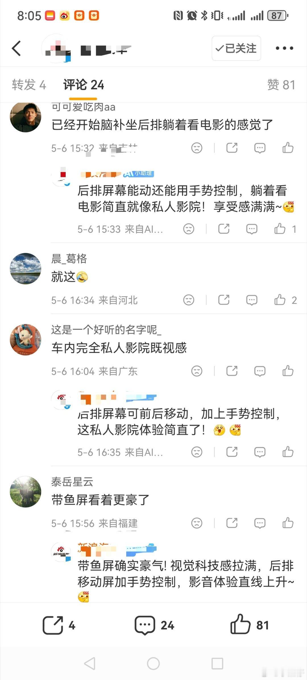 全新理想L9Livis内饰首曝终于揭晓了，这全新L9Livis内饰，有安全岛扶