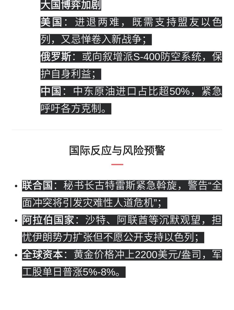 中东火药桶真炸了！内塔尼亚胡刚放话要地面进攻叙利亚，直接瞄准伊朗的3万民兵和15