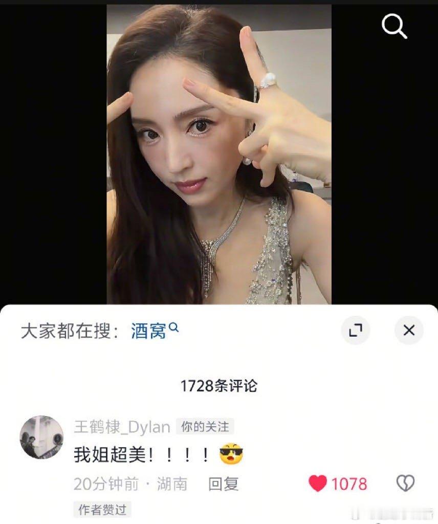 董璇女儿小酒窝变身王鹤棣头号粉丝！为《Pretty》精心录制手势舞视频，身穿同款