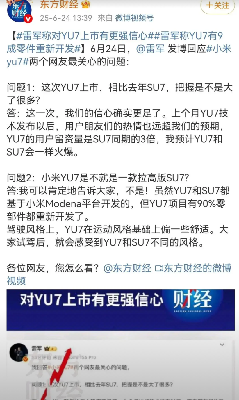 小米汽车新增新的记录2年的时间，小米汽车重新开发了一辆汽车几千个零配件，还要从