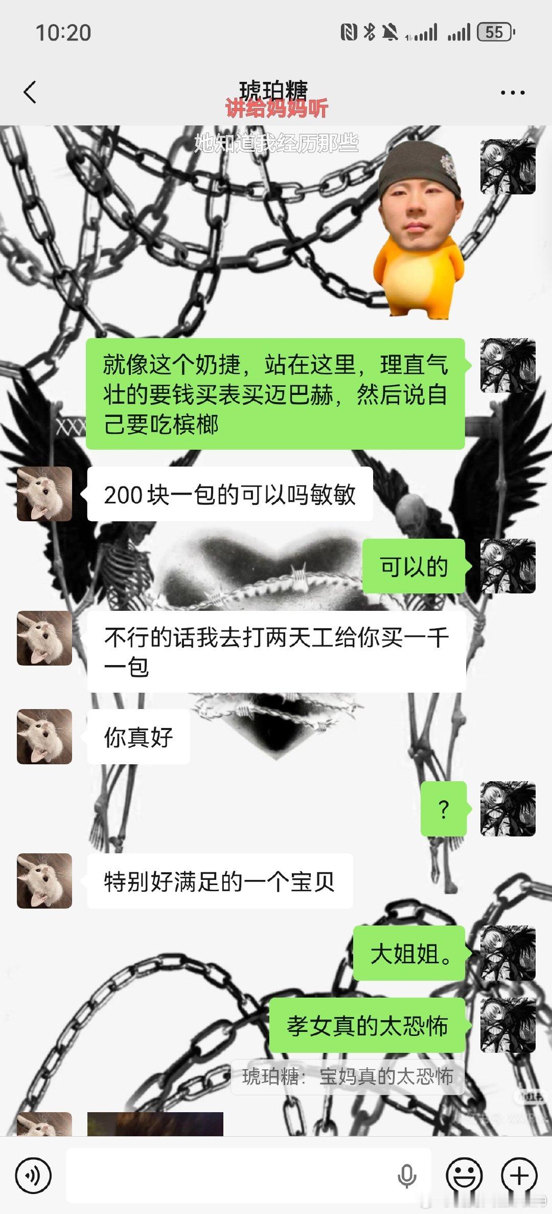 我都特别无语子​