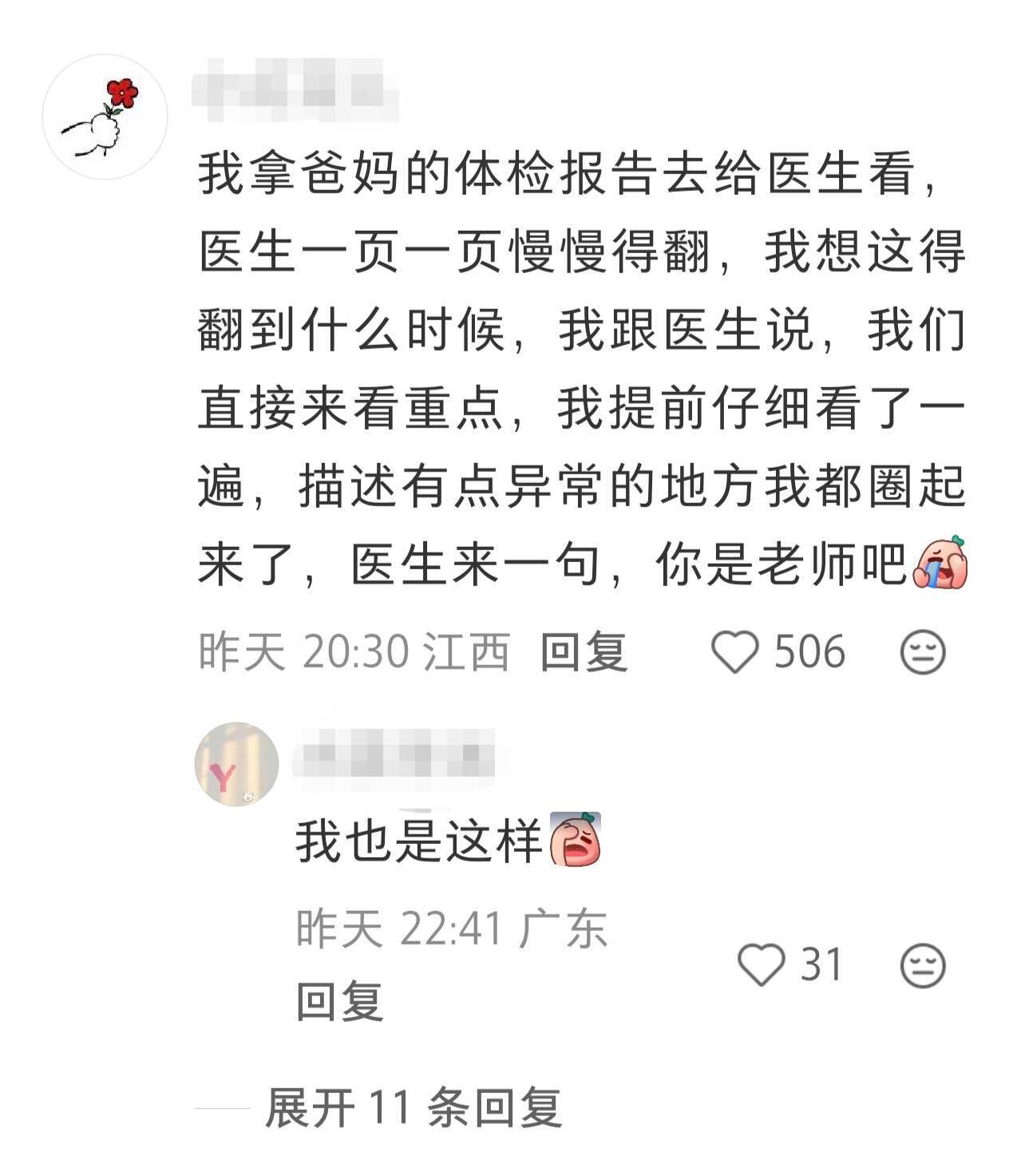 被工作腌入味的职场人