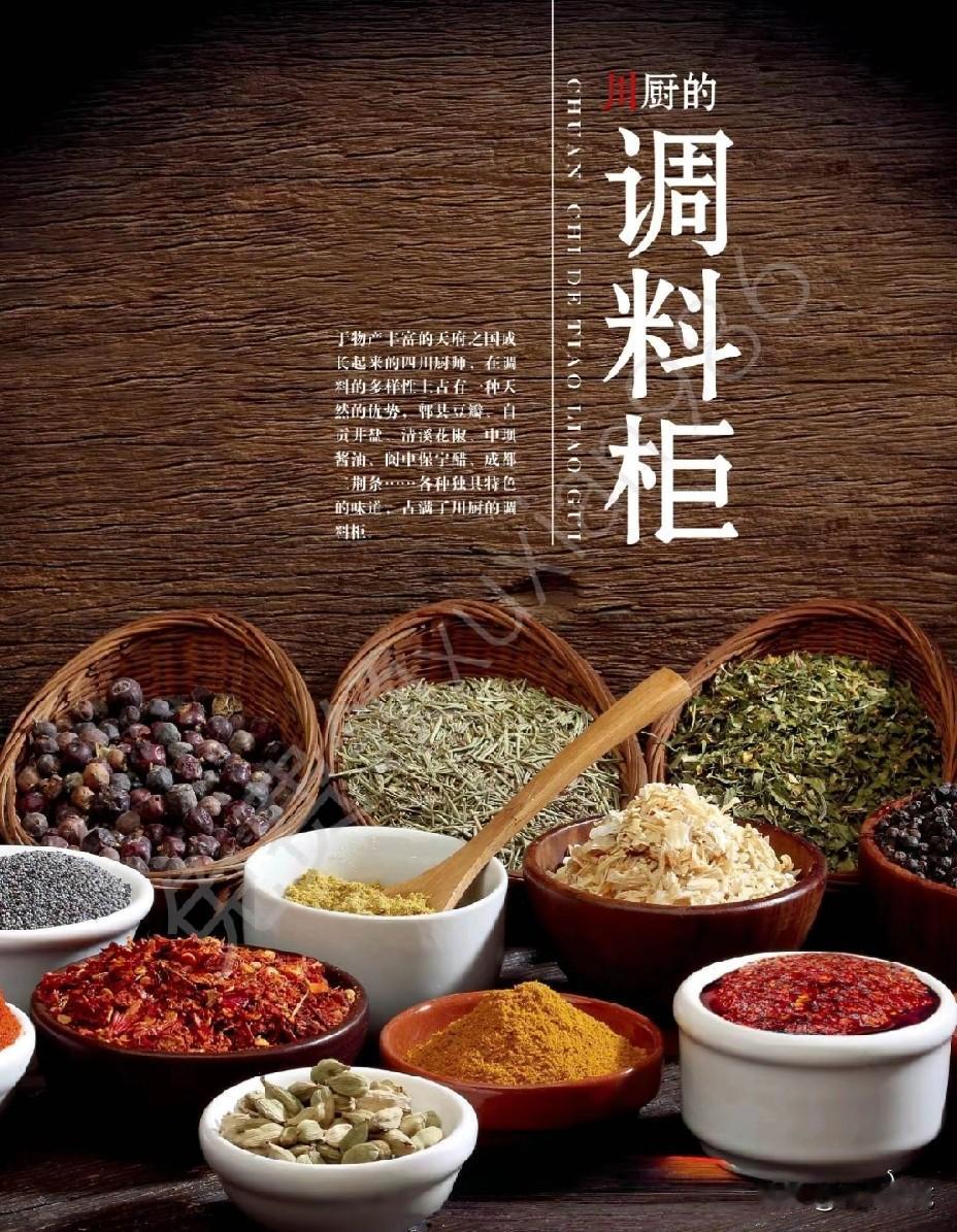川菜三大灵魂调料，是哪三种今天必须来聊聊川菜那令人欲罢不能的味道，而这背