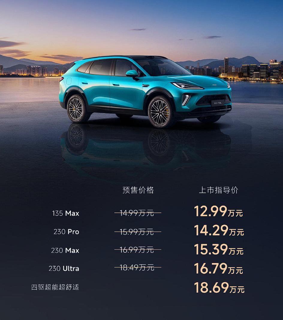 【12.99万起，奇瑞风云T9L上市，定位插混中型SUV】日前，奇瑞旗下大五座中