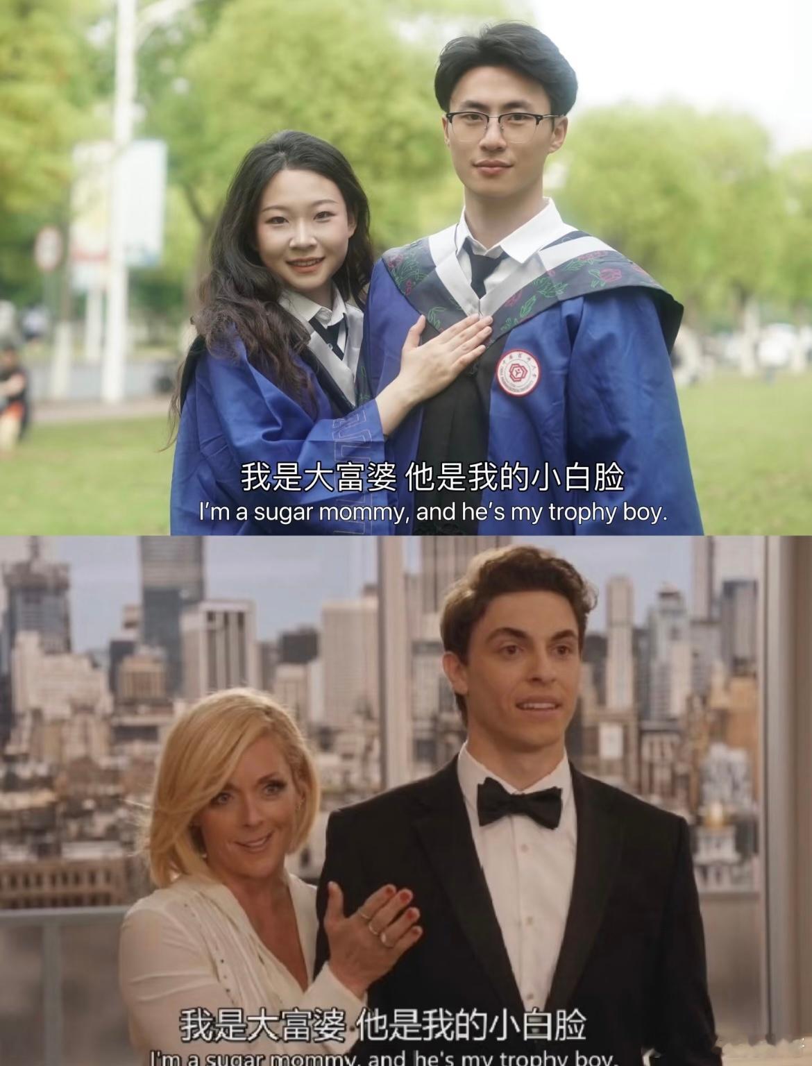 我是大富婆他是我的小白脸​​​