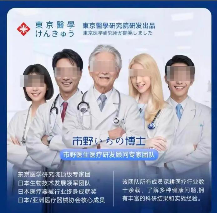 膏药打假！2分钟接好断骨。近日，一款名为市野医生的筋骨疼痛贴在网上引起了舆论。