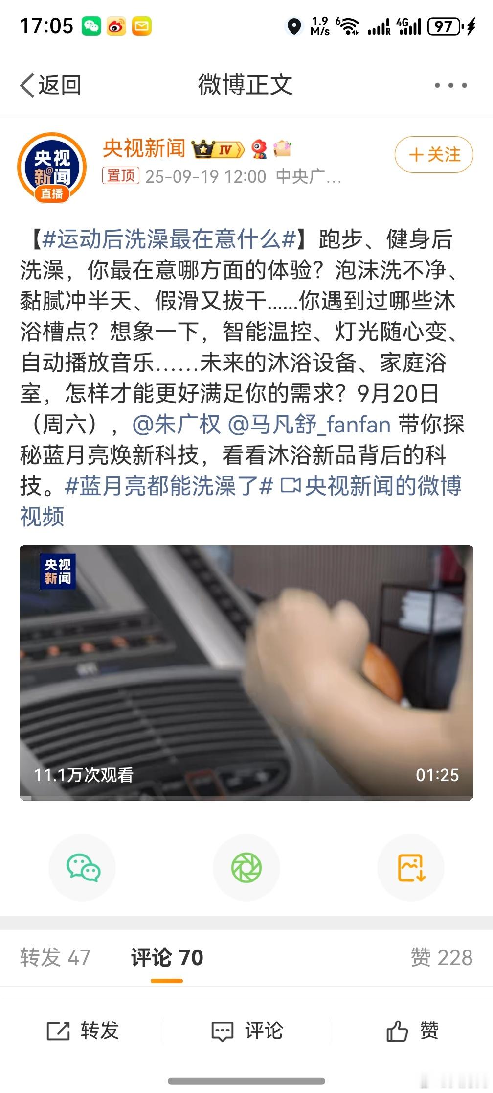 运动后洗澡最在意什么，其实就是最基本的卫生呀，运动完之后全身汗津津的，而且干了