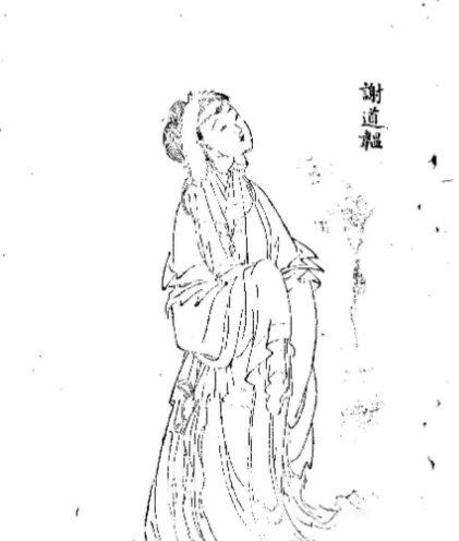 公元399年，年逾50的谢道韫左手抱着外孙，右手持兵刃，面对包围的叛军，厉声呵斥
