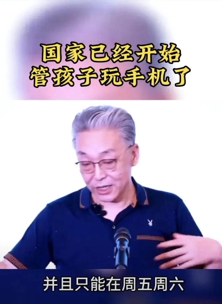 这下爸爸妈妈们可以放心了！有网友说国家已经开始管控孩子玩游戏了。据说国家做出