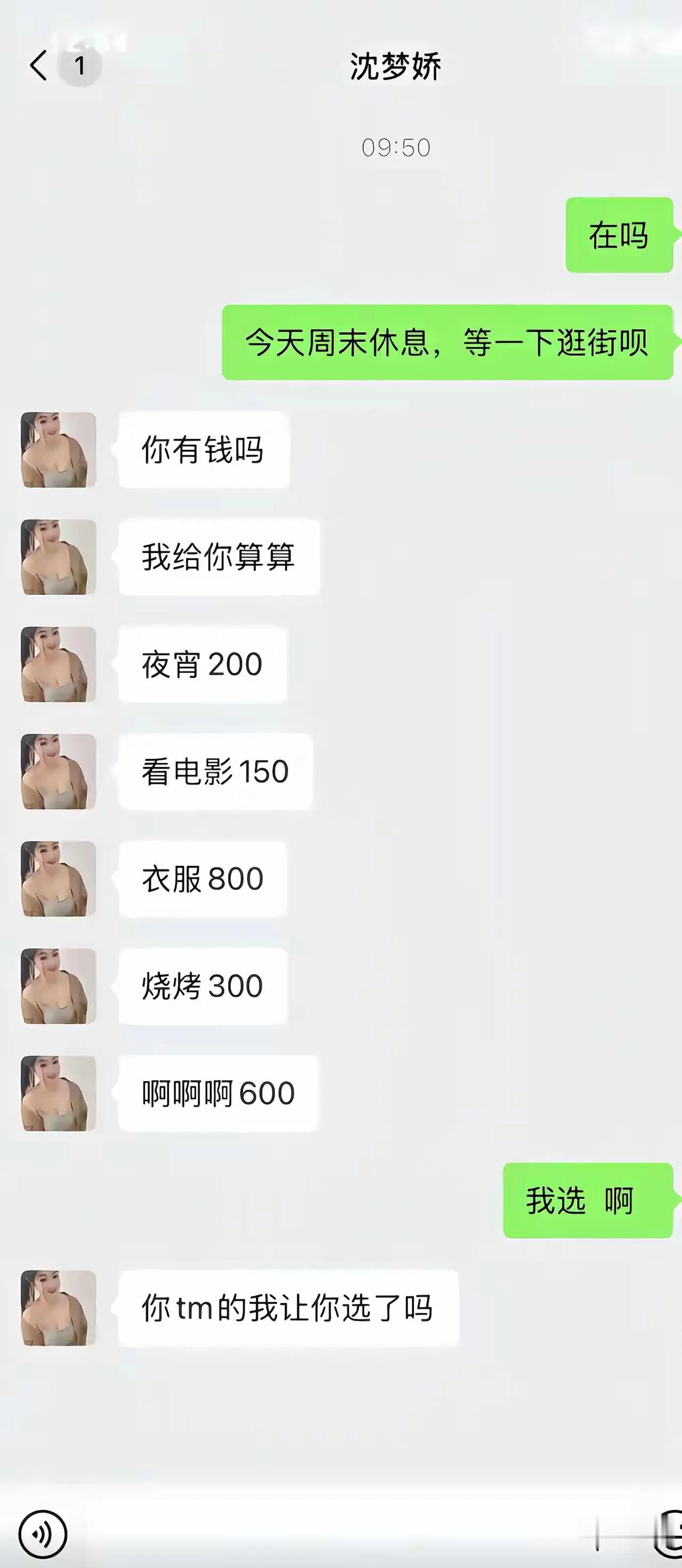 在套路中我选择直率。