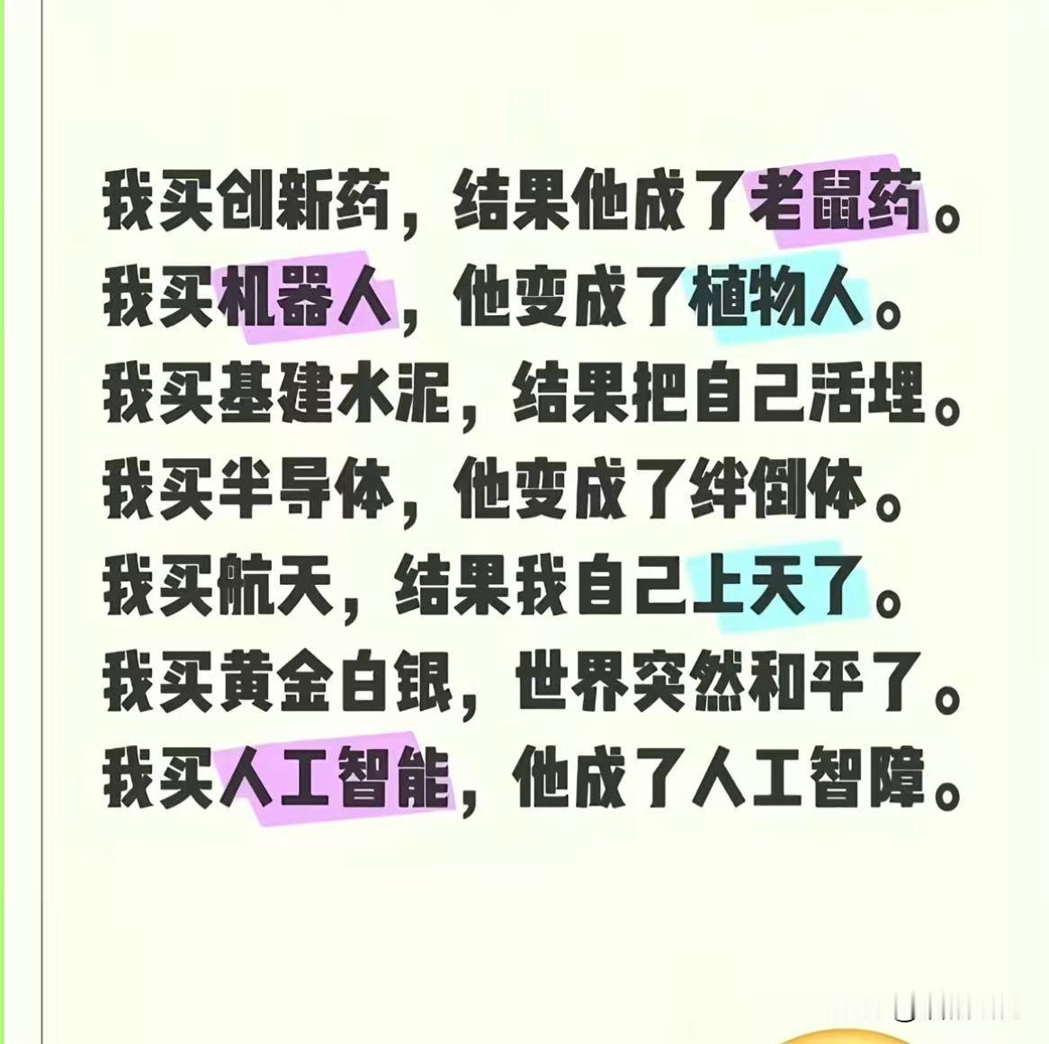 [哭哭][哭哭][哭哭]股票
