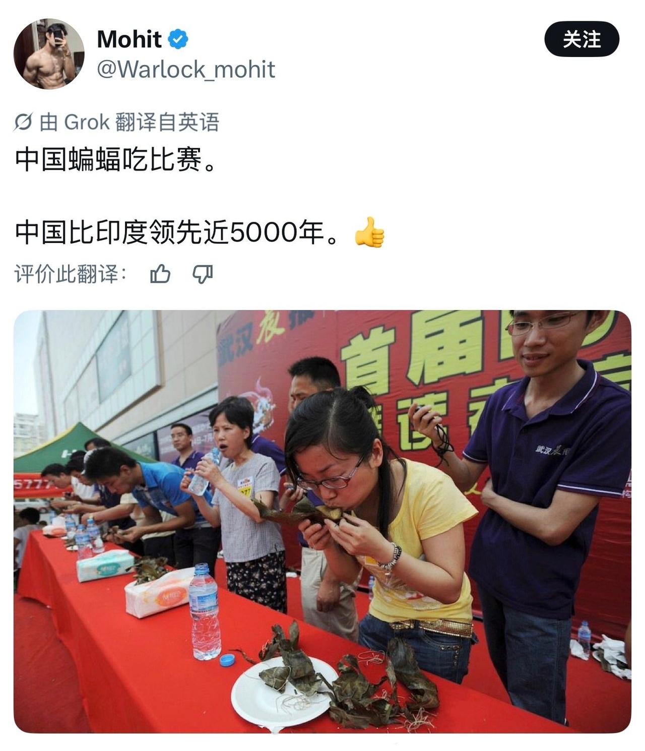 三哥真是睁着眼睛说瞎话，这吃的是粽子，硬说是蝙蝠！ 忘了，估计三哥不认识啥是